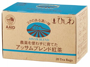 菱和園 農薬を使わずに育てたアッサムブレンド紅茶 40g(2g×20包) 10パック