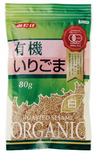 みたけみたけ有機いりごま(白) 80g 12袋 母の日 みたけみたけ有機いりごま(白) 80g 12袋 母の日