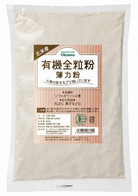 オーサワ北米産　有機全粒粉（薄力粉） 500g 6袋