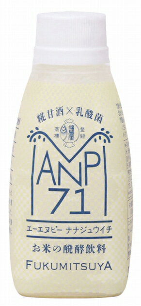 福光屋ANP71・米発酵飲料（冷蔵） 150g 12パック