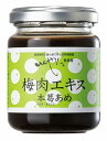 いんやん倶楽部梅肉エキス本葛あめ 150g 2個 母の日