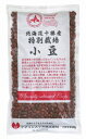 アグリシステム北海道十勝産 特別栽培小豆 250g 6袋 母の日