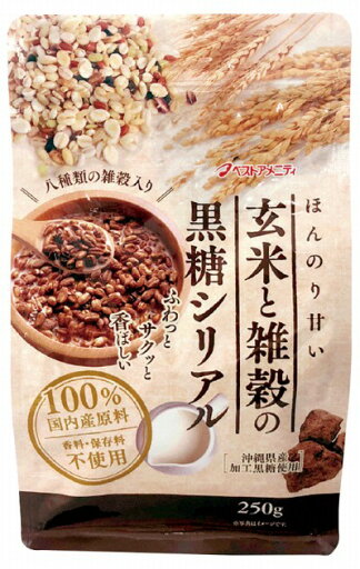 ベストアメニティ 玄米と雑穀の黒糖シリアル 250g 24袋 父の日 ベストアメニティ 玄米と雑穀の黒糖シリアル 250g 24袋 父の日