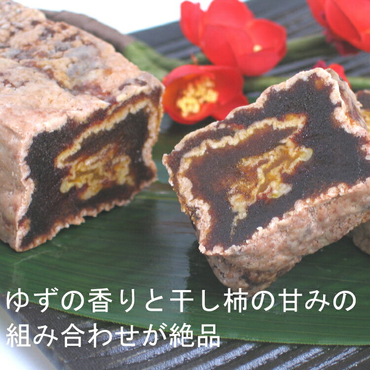 【予約】 ゆず巻き柿 1本（190g） 2パック ※発送予定：12/26～