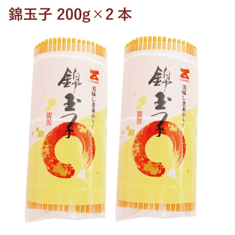 【予約】おせち料理　いちうろこ 錦玉子 200g× 2本 お節料理 お正月料理　※発送予定：12/26～