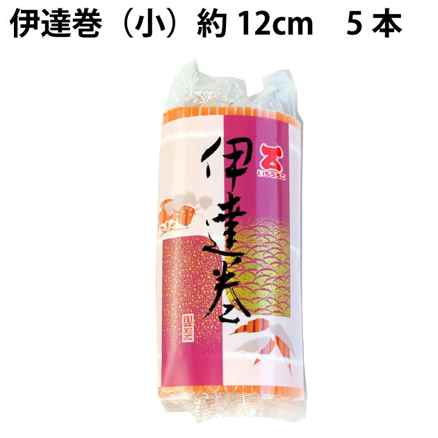 【予約】おせち料理 いちうろこ 伊達巻（小）約12cm 220g ×5本 お節料理 お正月料理 ※発送予定：12/26～