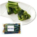 商品画像:おせち2025予約 【予約】 くるまや・野沢菜漬 350g 1パック