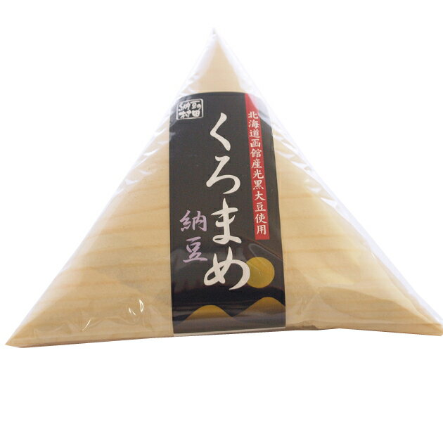 函館産光黒大豆を使った珍しい納豆　村田商店 黒豆納豆 80g× 20パック