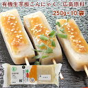 ムソー 有機生芋板こんにゃく・広島原料 250g 10袋