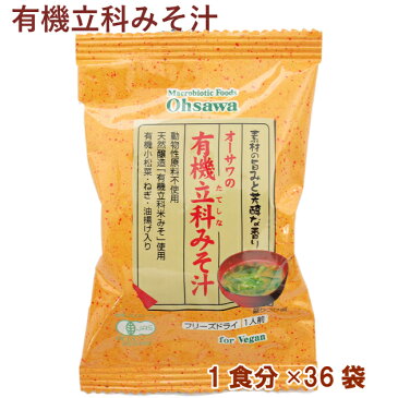 オーサワ オーサワの有機立科みそ汁 1食分 36パック