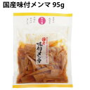 国産の筍を使ったメンマです。砂糖、醤油など無添加調味料で味付けしました。そのまま酒の肴に、お惣菜として、ラーメンや冷やし中華のトッピングとしてお召し上がりください。原材料：筍（国産）、粗糖、米発酵調味料、醤油、食用ごま油、米酢、酵母エキス、食塩、かつおエキス、唐辛子（国産）、（一部に小麦・大豆・ごまを含む）内容量：100g　数量：30袋　製造者： マルアイ