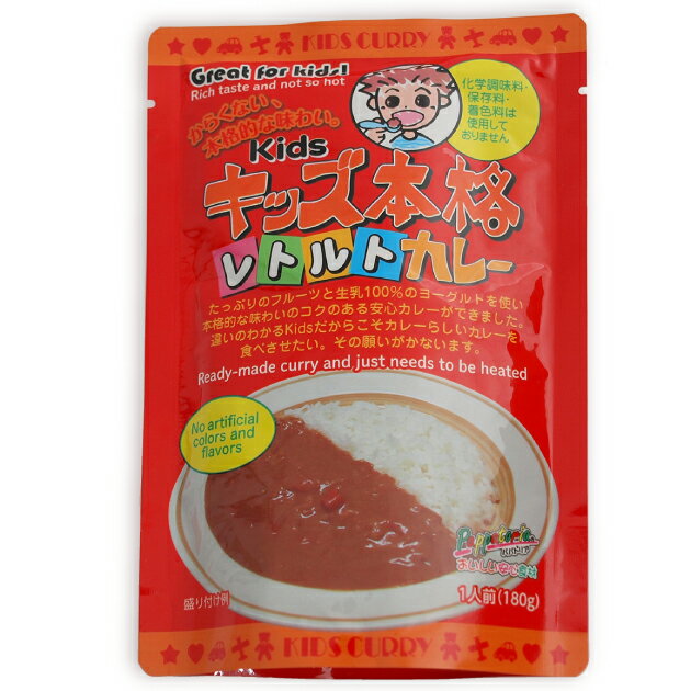 キッズ本格レトルトカレー 180g（1人前）×60袋