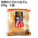 冷蔵惣菜　かじかわ農場食品 天然だしのこだわりおでん 470g 4袋