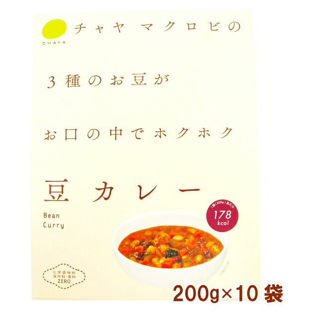 チャヤマクロビ 　豆カレー 200g 10パック