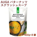 AUGA社の農場で育てられた有機野菜をメインに使用した、濃厚で味わい深いスープ。甘味の強いバターナッツとサツマイモをピューレにしてココナッツクリームで濃厚に仕上げた、クリーミーなポタージュスープです。袋ごと湯煎するか、容器にあけて電子レンジで温めるだけで召し上がれます。原材料：有機バターナッツピューレ、有機サツマイモピューレ、有機ココナッツクリーム、有機コーンパウダー、食塩、有機オニオンパウダー、有機香辛料（ガーリックパウダー、生姜）内容量：400g　数量：6袋　販売者：むそう