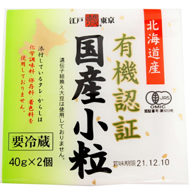 保谷納豆 有機認証国産小粒納豆 40g×2（タレ、からし付）