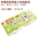 国産の有機小粒大豆を100%使用した納豆。化学調味料・保存料を使用していない特選タレ、無着色からし、のり、ごまも付いています。しっかりした食感と旨みをお楽しみください。原材料：有機大豆（有機丸大豆(国産）（遺伝子組換えでない）、納豆菌）添付たれ（醤油（大豆・小麦を含む）、鰹節エキス、みりん、砂糖、醸造酢）、添付からし（マスタード、醸造酢（りんごを含む）、食塩、水飴、唐辛子）、添付のりごま（いりごま、アオサ）内容量：35g×2　数量：12パック　販売者：保谷納豆