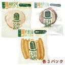 ボンレスハム 丹沢ハム工房 ロースハムスライス100g・ボンレスハムスライス100g・粗挽ウィンナー120g 各3パック（合計9パック） 丹沢 ハム