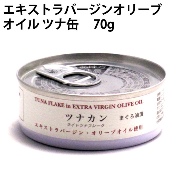 ヴィボン エキストラバージンオリーブオイル ツナ缶 70g 10缶　キハダマグロ 高級 エクストラバージン ギフト 缶詰 贈答 お中元 お歳暮 御歳暮