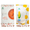 秋川牧園 バターチキンカレー180g コーンポタージュ160g 各3袋（合計6袋）