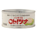 野菜スープ不使用の、ノンオイルのツナ缶です。旬にとれたびん長まぐろを、南イタリア産「地中海の天日塩」のみでまろやかに水煮にしました。フレーク状で使いやすく、サラダやサンドイッチなどにおすすめです。原材料：びん長まぐろ（日本太平洋中部）、食塩［天日塩（イタリア）］内容量：90g　数量：48缶　販売者：創健社