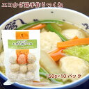 冷凍惣菜　時短ごはん　エコかざ鶏 手作りつくね 150g×10パック