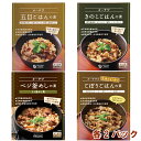 オーサワ 五目ごはんの素150g・きのこごはんの素140g・ベジ釜めしの素（とり釜めし風）170g・玄米によく合うごぼうごはんの素120g 各2パック（合計8パック）