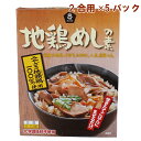 ムソー 地鶏めしの素 2合用 5箱