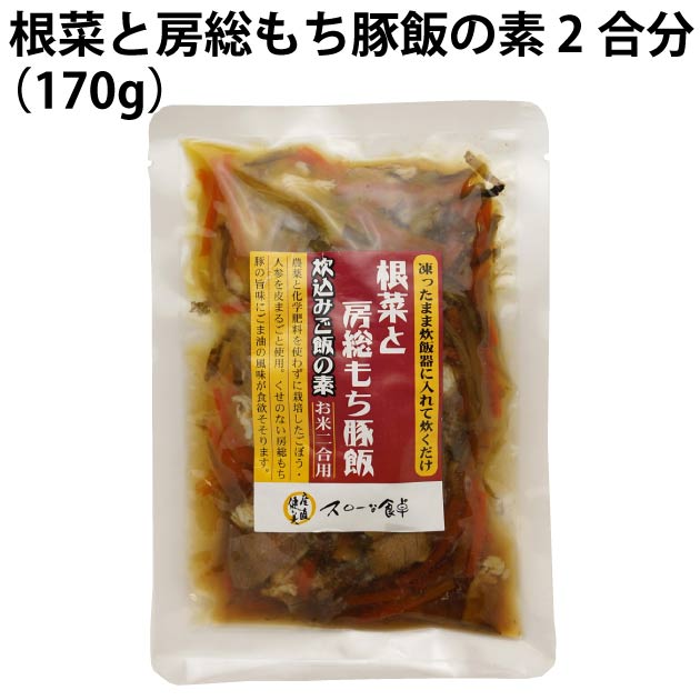 千葉産直サービス 根菜と房総もち豚飯の素 2合分 170g 12パック