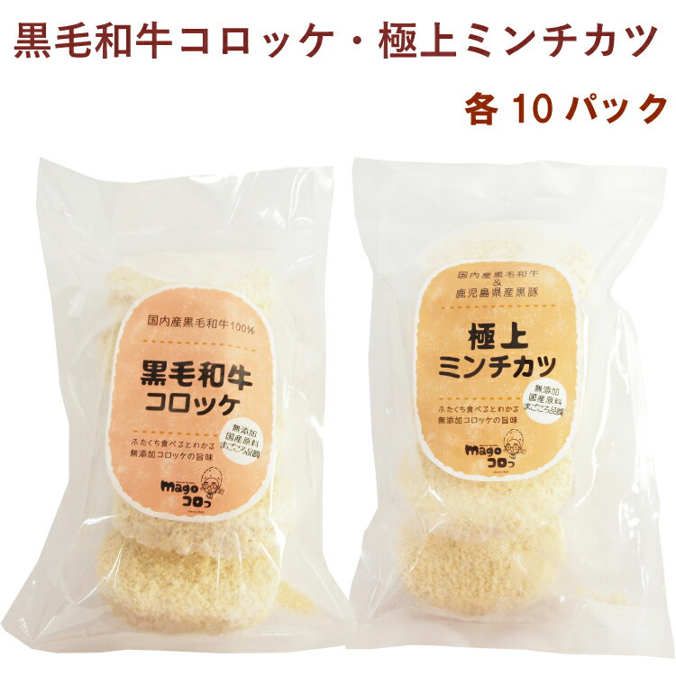 合同食品 黒毛和牛コロッケ（70g×5