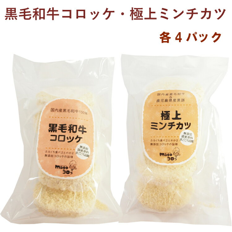 合同食品 黒毛和牛コロッケ（70g×5