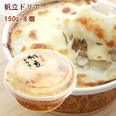 木村商店 帆立ドリア三陸産帆立使用 150g(1人前)× 8個 冷凍 洋食 温めるだけ クリスマス イベント お祝い お誕生日 父の日