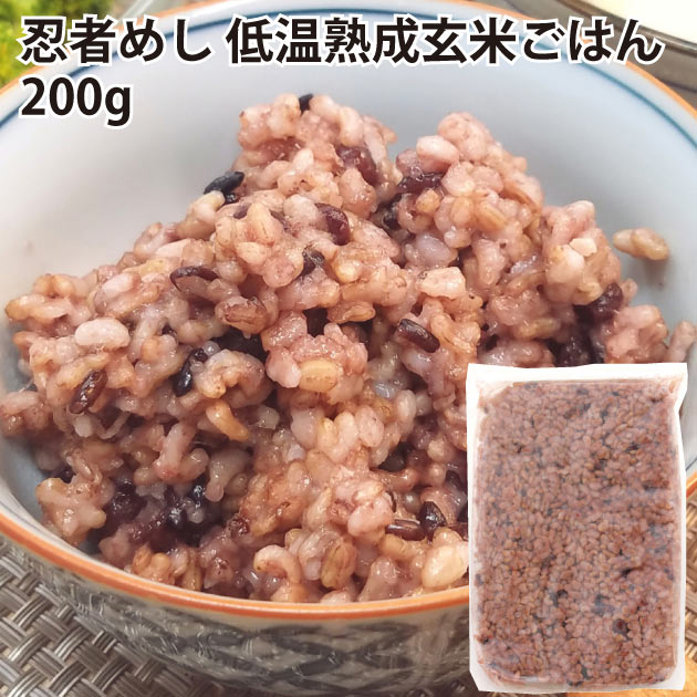 忍者めし 低温熟成玄米ごはん 200g 6パック パックご飯 レトルトごはん