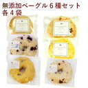 AFFIDAMENTO BAGEL（アフィダメントベー