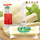 冨田ファーム めぐみ(モッツァレラチーズ)200g(2個)・さけるチーズ(プレーン)100g 各2パック(合計4パック)ギフト 贈答 お中元 お歳暮 母の日 父...
