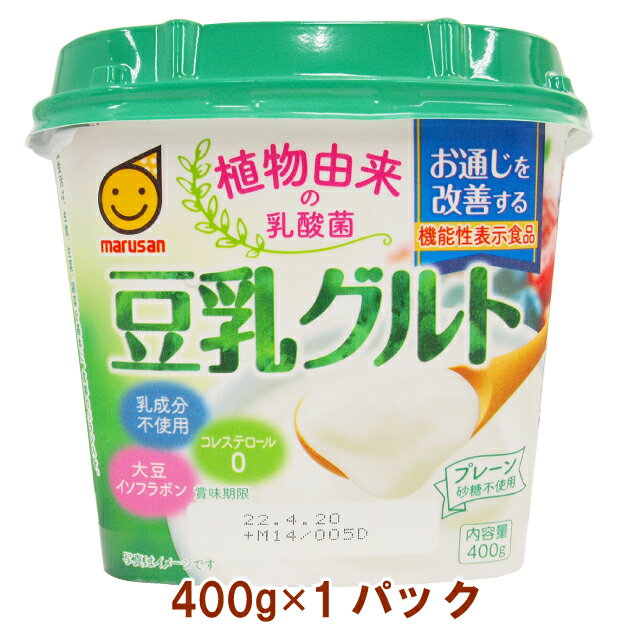 マルサンアイ 豆乳グルト400g コレステロール0%、砂糖不使用、乳成分不使用