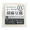 オーサワ オーサワの胡麻豆腐（白） 115g 20個