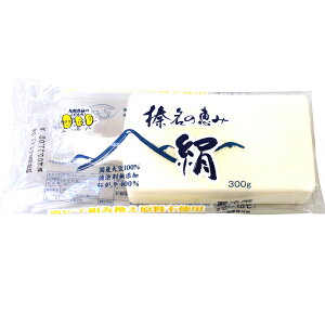 榛名の恵み(充填絹豆腐)300g 15個 国内産大豆100％使用消泡剤不使用