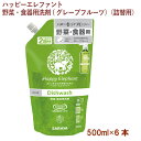 サラヤ ハッピーエレファント 野菜・食器用洗剤(グレープフルーツ)(詰替用) 500ml 6パック 父の日