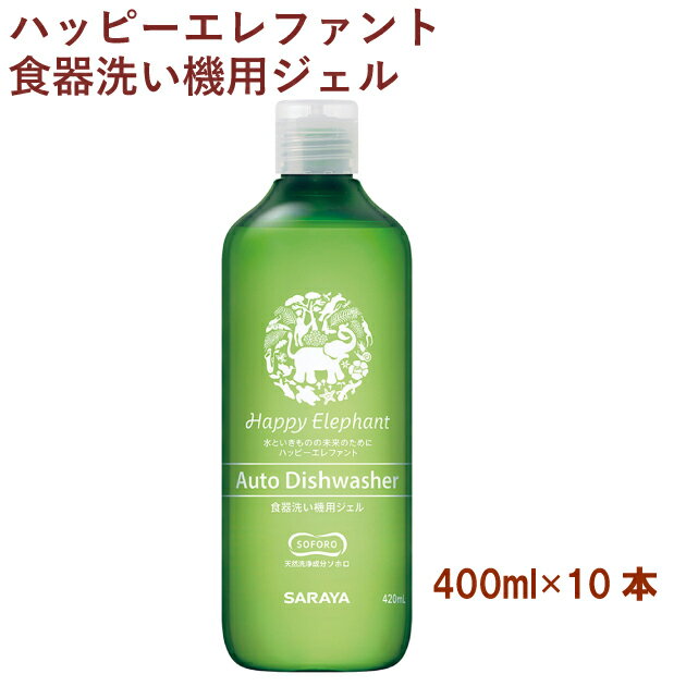 天然洗浄成分と食品成分だけでつくった、ジェルタイプの弱アルカリ性食器洗い機洗剤。酵母から生まれた天然洗浄成分（ソホロリピッド）を配合し、油・たんぱく汚れ、グラスのくもりもすっきり落とします。合成界面活性剤・漂白剤・香料・着色料不使用は不使用...