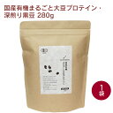 クアントバスタ 国産有機まるごと大豆プロテイン・深煎り黒豆 280g 1袋 母の日