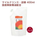 リマナチュラルオーガニック マイルドリンス・詰替 400ml 1パック 母の日