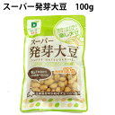 だいずデイズ スーパー発芽大豆 100g 20袋 母の日