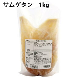 魚谷キムチ サムゲタン 徳島県産 神山地鶏使用 1kg×2袋