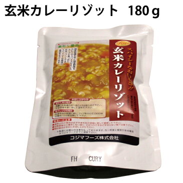 玄米カレーリゾット　180g×10パック 国産有機玄米使用