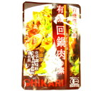 無添加　お惣菜の素　有機回鍋肉（ホイコーロー）の素