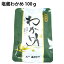 鳴門産 塩蔵わかめ 100g×5袋 徳島県鳴門わかめ