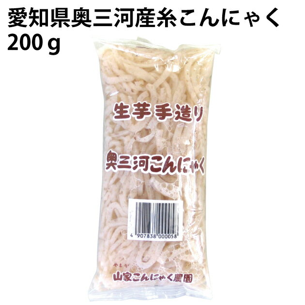 奥三河　糸こんにゃく　200g×6パック 生こんにゃく芋使用