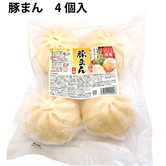 安心な国産材料でつくった、無添加の豚まん。新鮮な豚ひき肉とキャベツ、筍、ネギ、しいたけなどの野菜をたっぷり使っています。国産小麦粉で作られた皮も、フワフワでおいしいです。原材料：皮［小麦粉（国産）、砂糖、牛乳、ラード（豚肉を含む）、イースト、食塩］、具［野菜（キャベツ（国産）、たけのこ（国産）、長ねぎ（国産）、しいたけ（国産）、玉ねぎ（国産）、しょうが（国産））、豚肉（国産）、しょうゆ（大豆（遺伝子組換えでない）・小麦を含む）、豚脂（国産）、砂糖、ごま油、でん粉（ばれいしょ（遺伝子組換えでない））、清酒、こしょう］、打ち粉［小麦粉（国産）］／膨張剤内容量：480g（4個）　数量：6パック　製造者：美勢商事