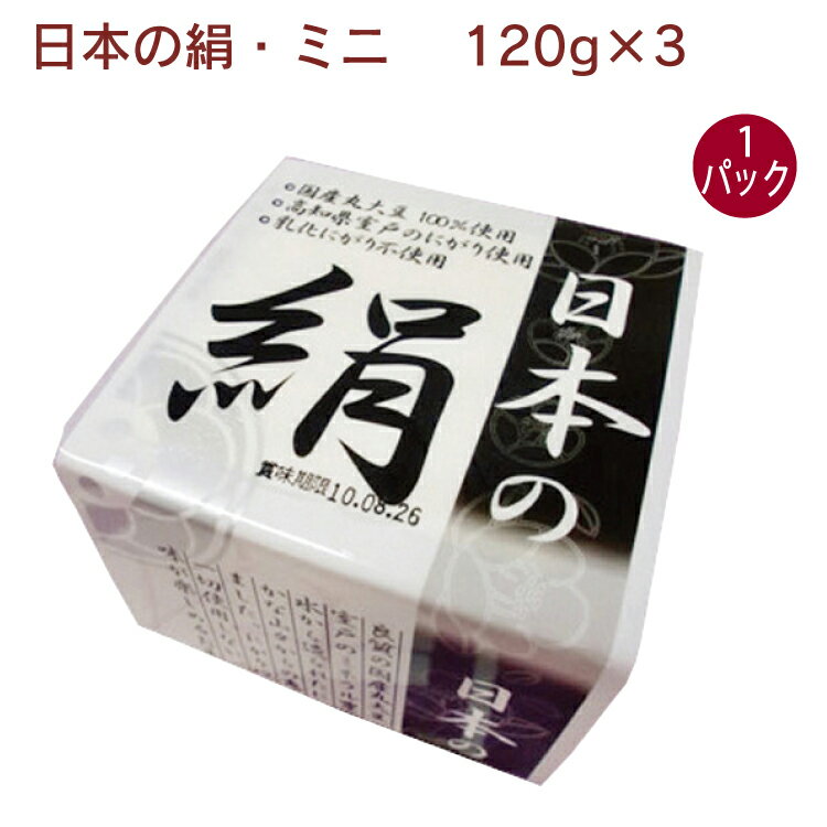 椿き家 日本の絹・ミニ 120g×3 1パック